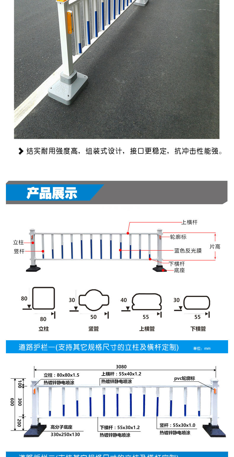 市政道路护栏详情_04