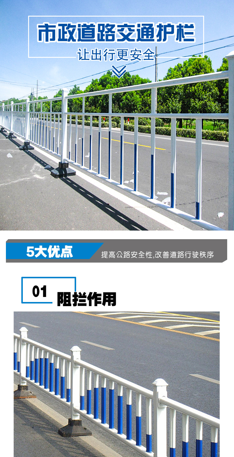 市政道路护栏详情_01