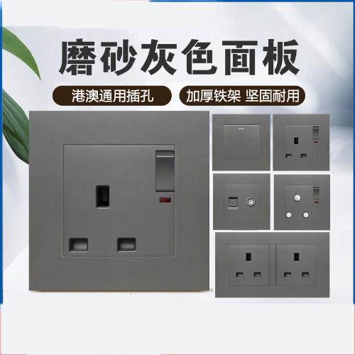 香港澳版13A帶USB充電英式英標電掣開関插座英規多孔灰色燈制插蘇