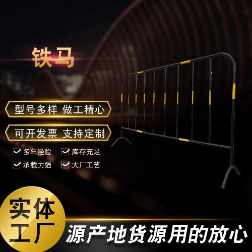 現貨批發鐵馬護欄市政公路專用可移動鐵馬護欄安全隔離圍欄護欄網