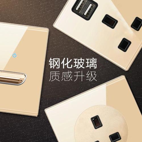 13a香港英標三孔帶USB充電方腳插座港版英式電掣開關玻璃金插蘇
