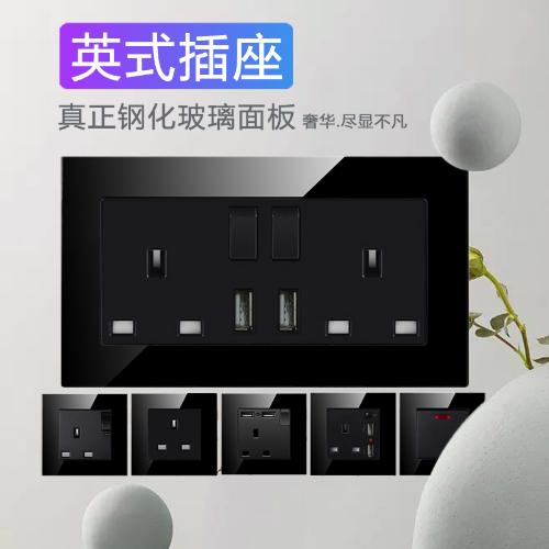 英式usb插座13A英標三孔英規電燈制港澳版孖蘇座黑色鋼化玻璃面板