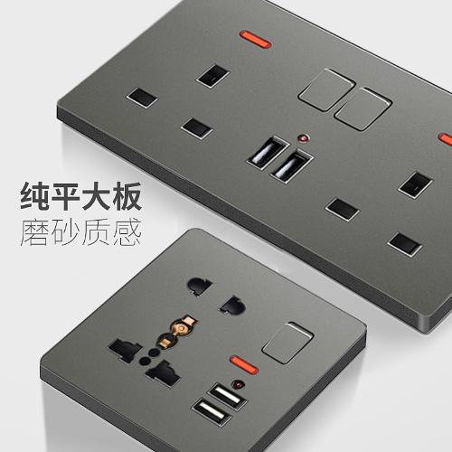 多功能多孔USB充電灰色香港面板86型13A英式英標家用牆壁開關插座
