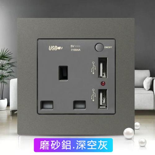 英標香港澳門灰色鋁磨砂插座家用多孔國際通用13a電制插歐標面板