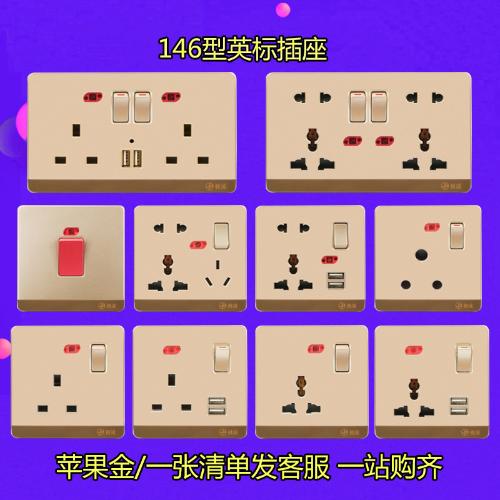 外貿英標插座二開+雙USB+2x13A方六孔帶指示燈專注十五年行業經驗