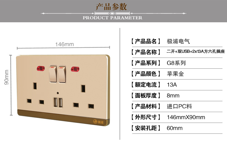 二开+双USB+2x13A方六孔带指示灯参数图