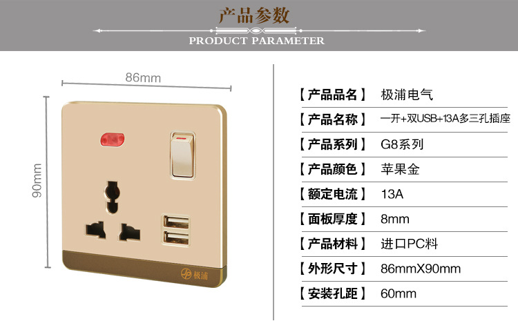 一开+双USB+13A多三孔带指示灯参数图