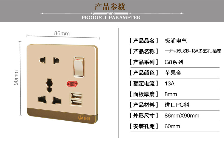 一开+双USB+13A多五孔带指示灯参数图