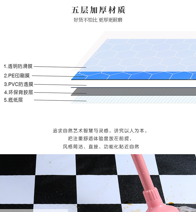 地板贴_05