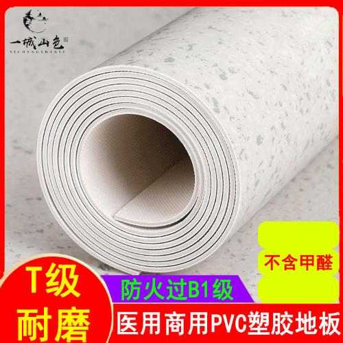 商用塑膠地板醫院車間地板貼室內防水pvc地板加厚耐磨地膠地板革