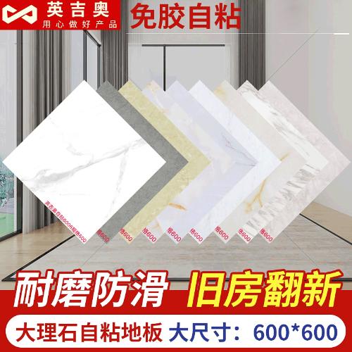 PVC地板貼 自粘防水地板地貼家用地膠翻新水泥地塑料地板革包郵款