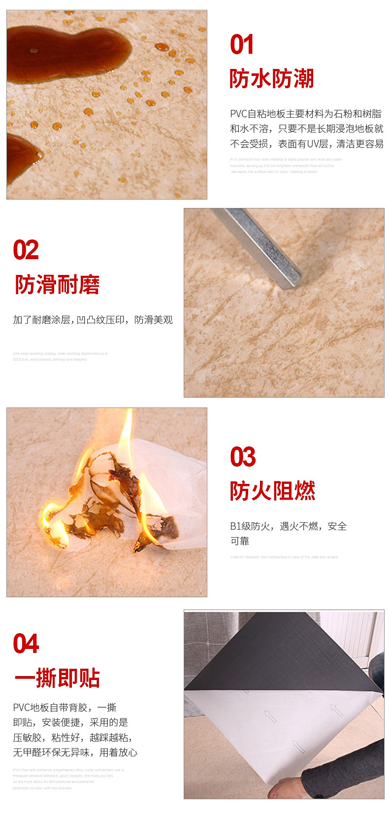 地板革pvc