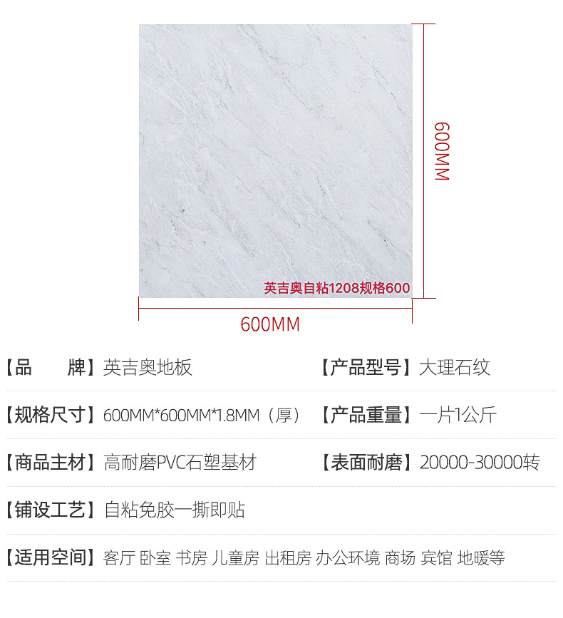 防滑地贴