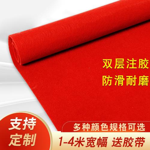 紅地毯結婚紅毯一次性地毯慶典展覽開業活動加厚婚慶地毯定製批發