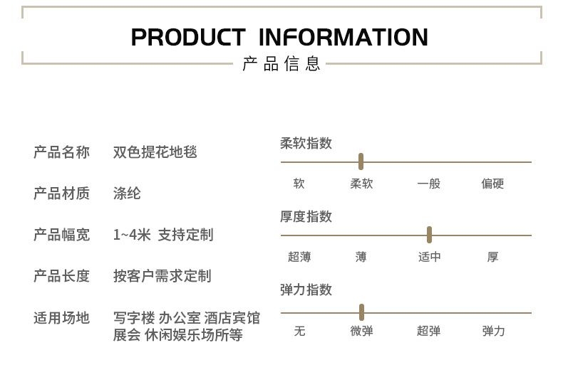 双色地毯详情页-恢复的_03