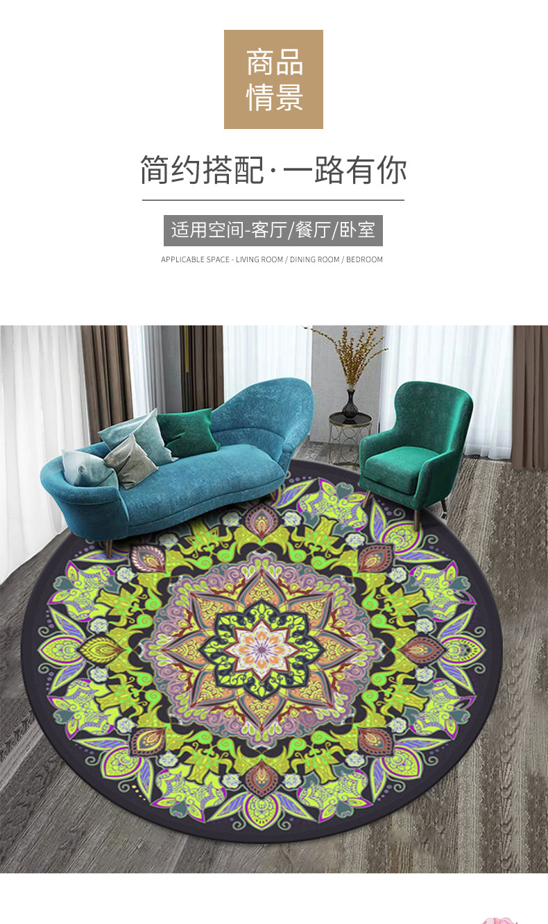 地毯,客厅地毯,酒店地毯,卧室地毯,曼陀罗地毯,民族风地毯,茶几毯,沙发毯