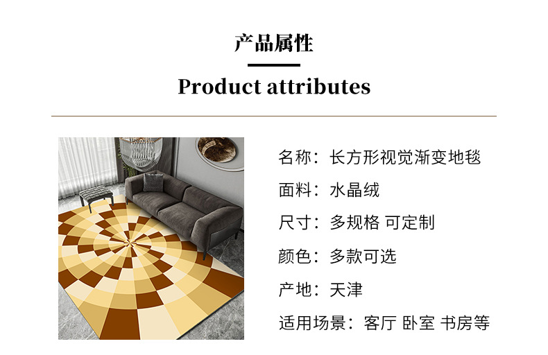 地垫,地毯,长方形视觉渐变地毯,客厅地毯,卧室地毯,办公室桌子垫,入户门垫,玄关垫,跨境亚马逊地毯