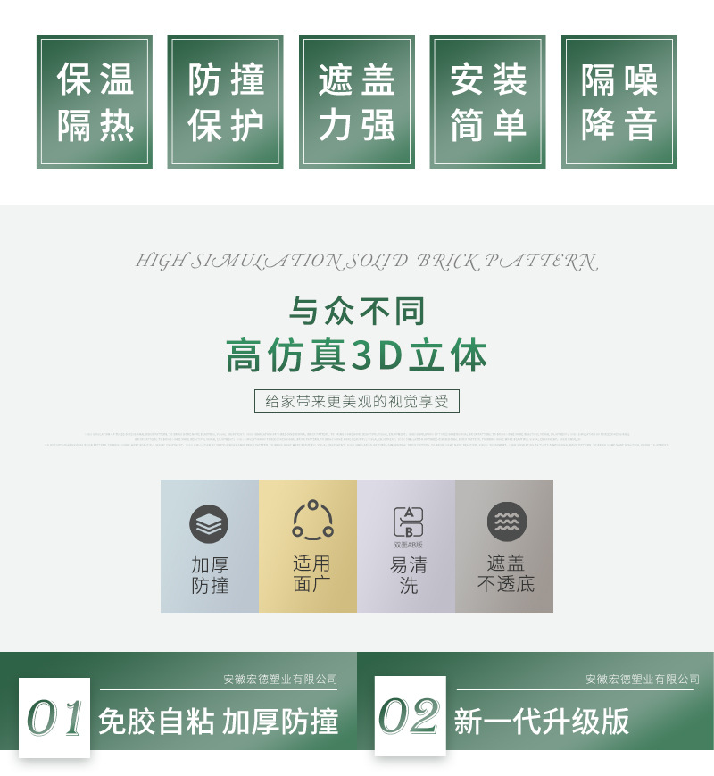宏德-通用详情_04