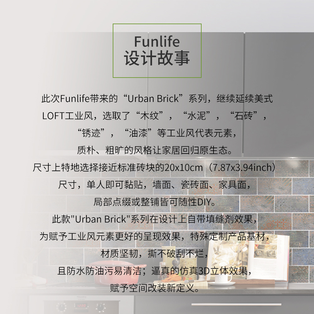 设计故事-中文.jpg
