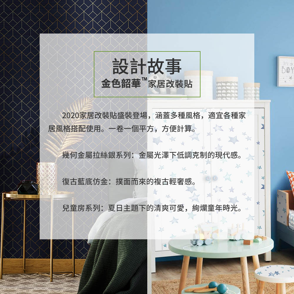 SWP几何金属款设计故事（中文）.jpg
