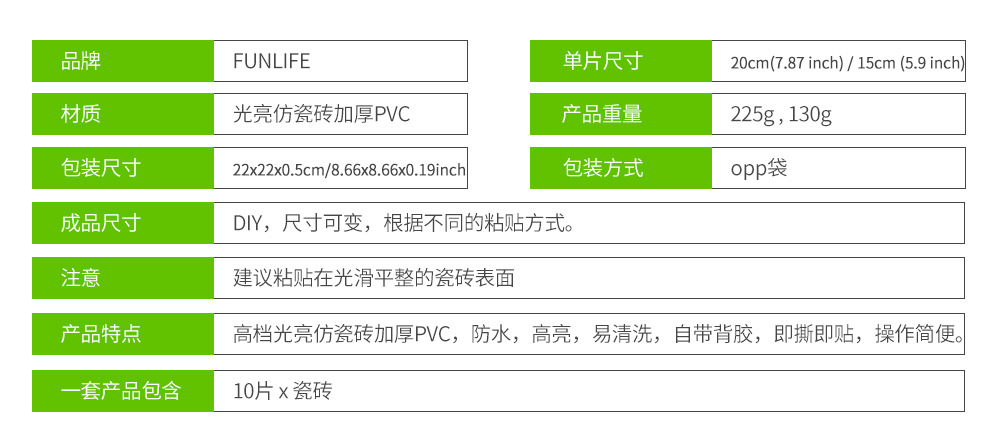 珍珠膜瓷砖贴中文.jpg