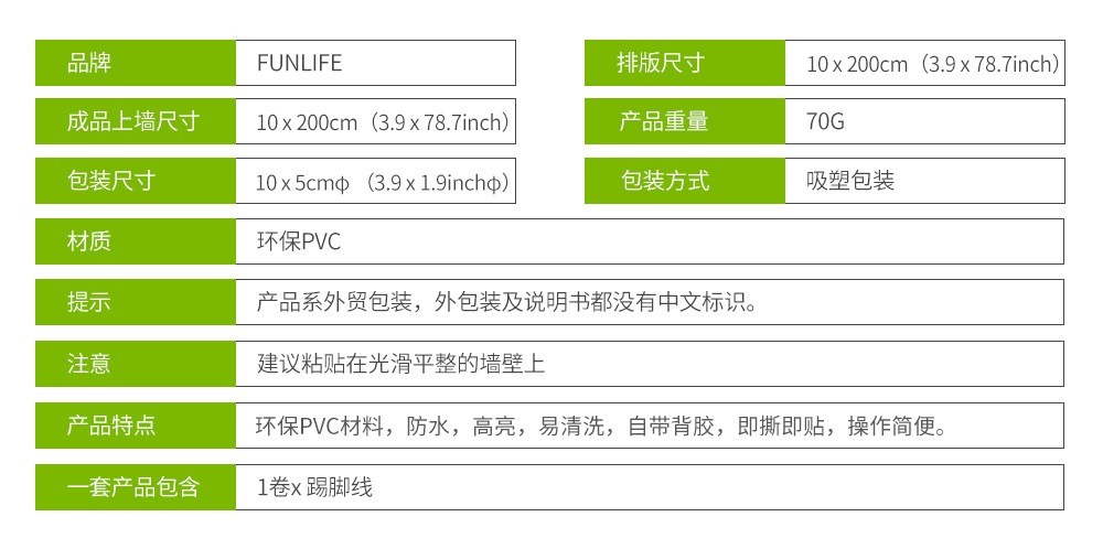 踢脚线新模版中文(1).jpg