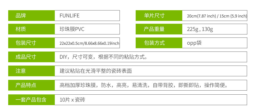 瓷砖贴中文参数