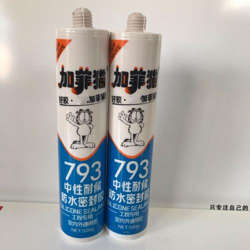 加菲貓密封膠玻璃膠 密封 填縫 防24支裝