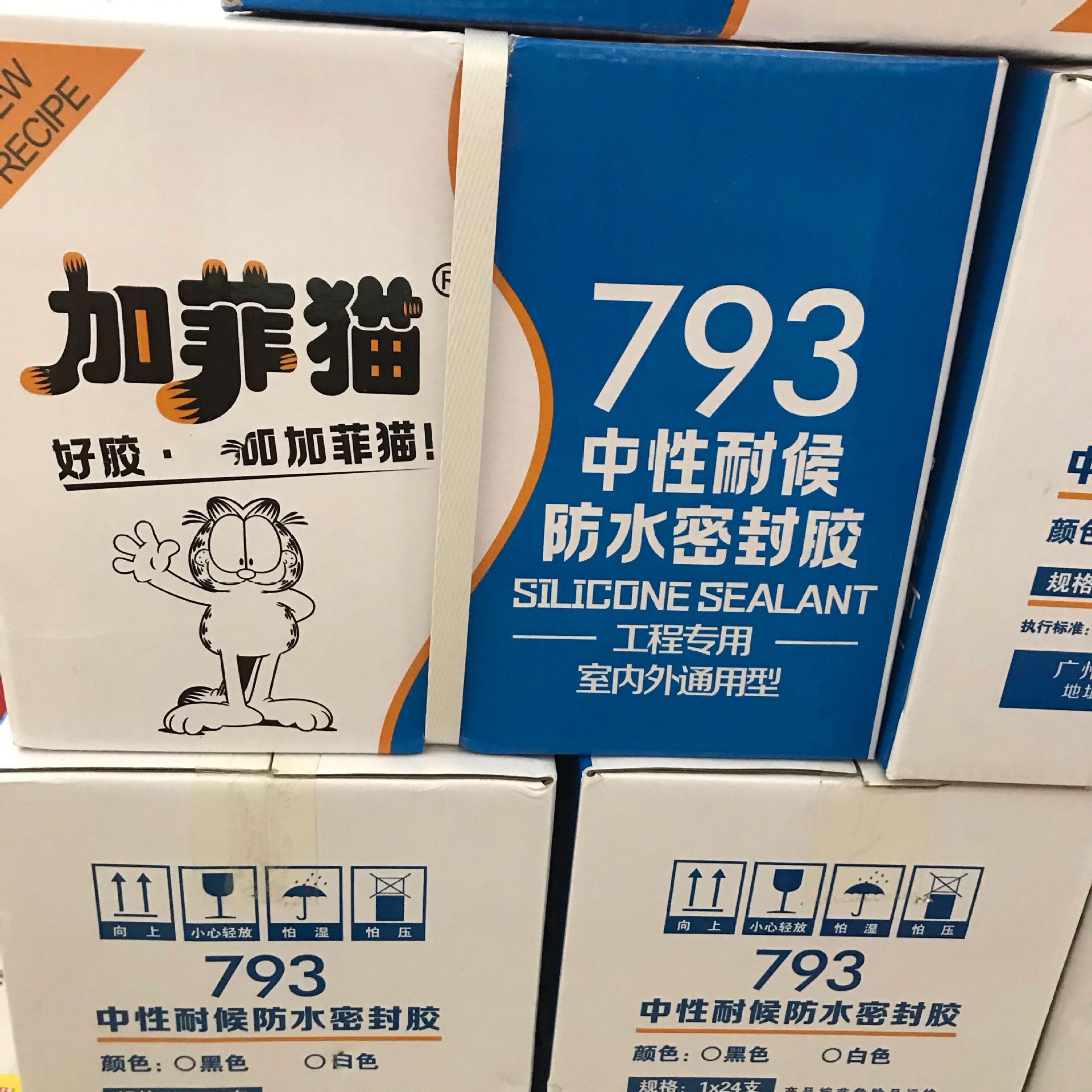 加菲猫3