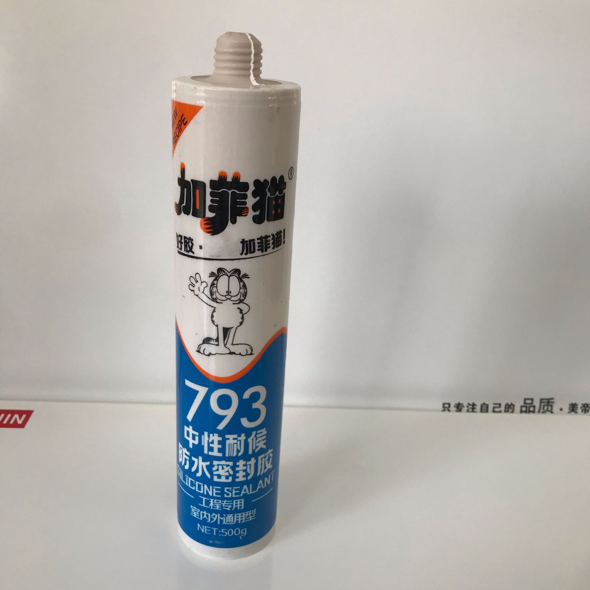 加菲猫1
