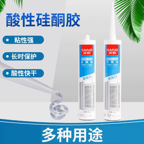 工廠直銷酸性中性白色黑色透明三和硅酮玻璃膠結構密封耐候膠