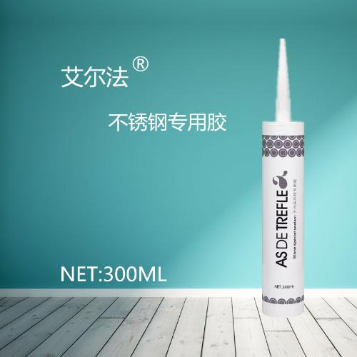 艾爾法2200 不鏽鋼專用硅酮膠 玻璃膠 廠家直供 密封膠 快乾
