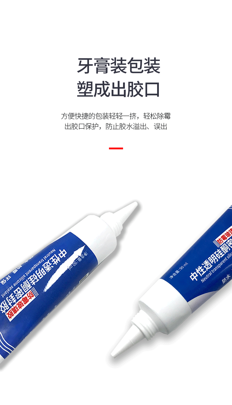硅酮胶_06