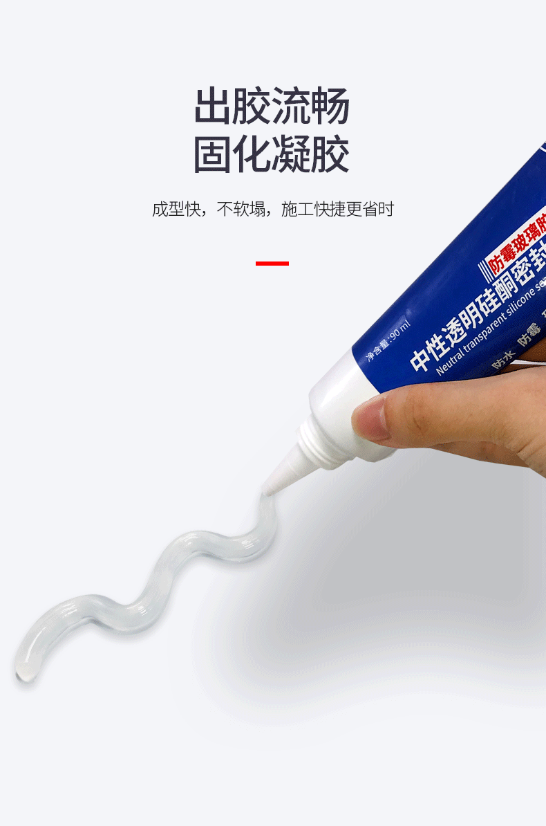 硅酮胶_05