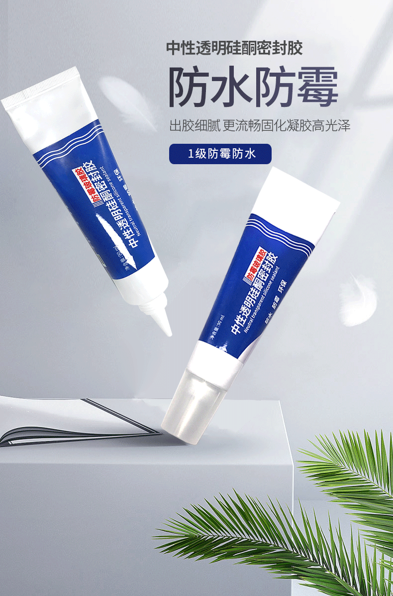 硅酮胶_01