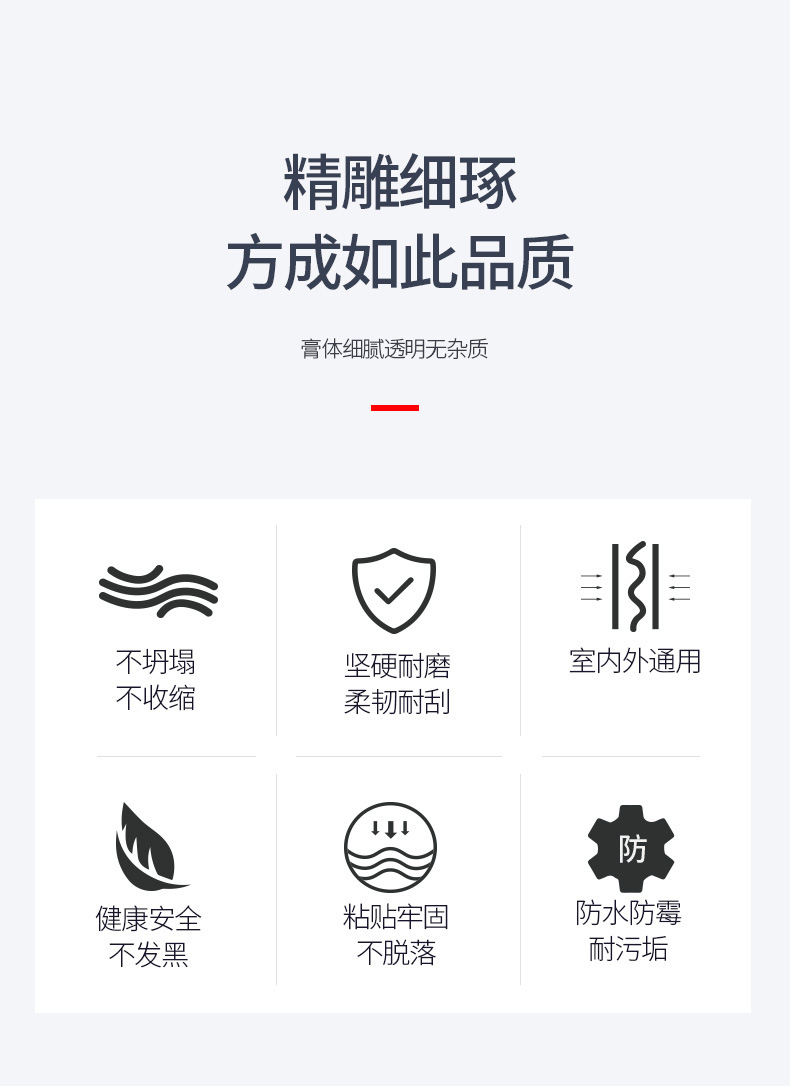 硅酮胶_02