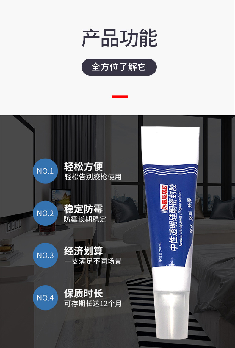 硅酮胶_07