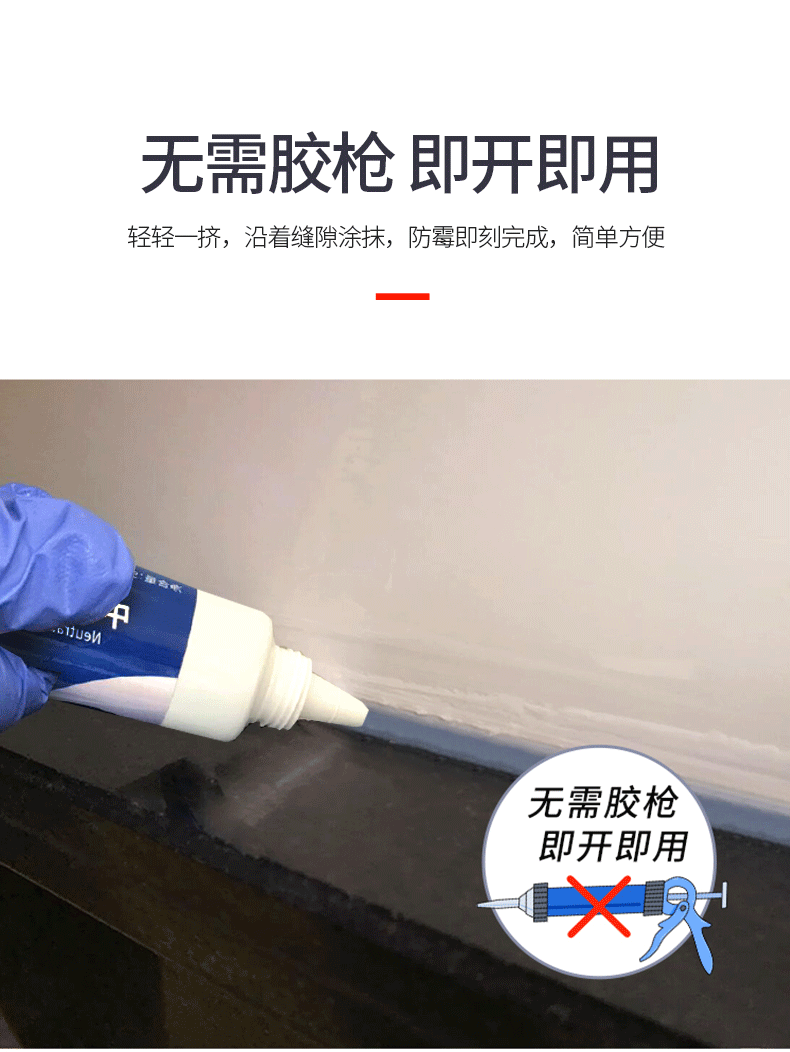硅酮胶_08
