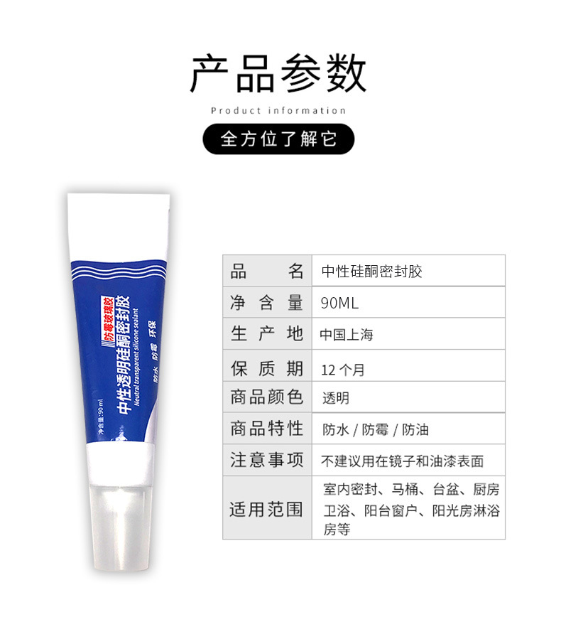 硅酮胶_10