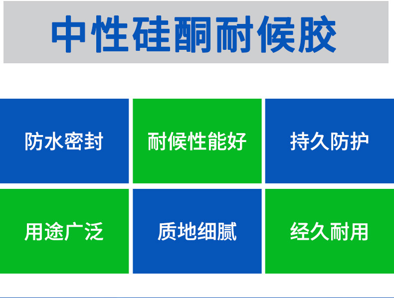 中性硅酮耐候胶_10