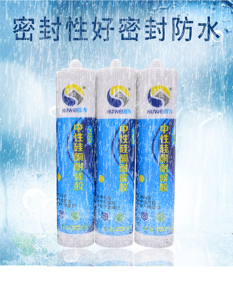 中性硅酮耐候胶_09
