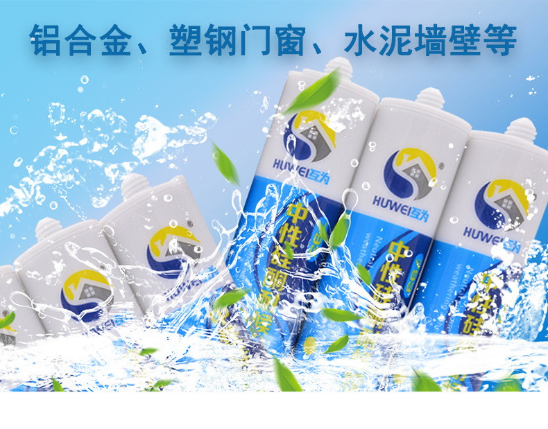 中性硅酮耐候胶_06