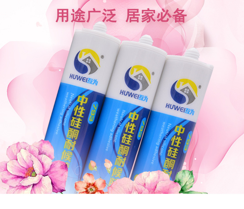 中性硅酮耐候胶_08