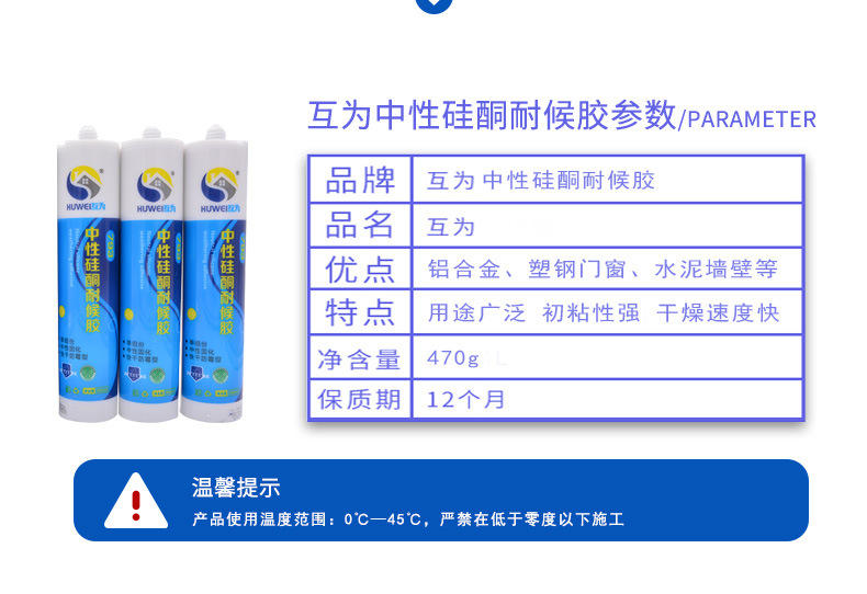 中性硅酮耐候胶_05