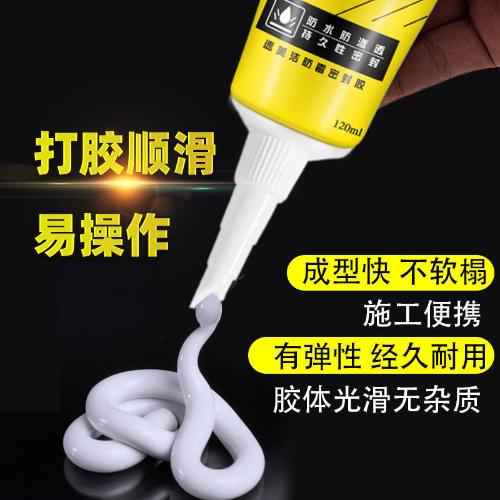 廚衛玻璃膠密封膠防水防黴白色透明家用馬桶洗手盆水窗封邊膠