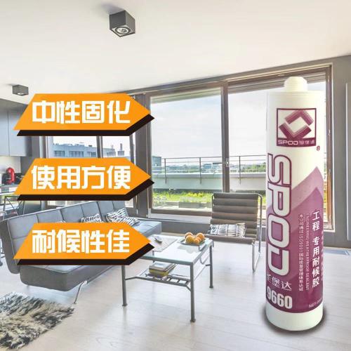 聖堡達9660工程專用耐候膠門窗金屬密封膠 及透明彩膠