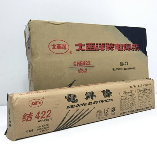 批發大西洋CHE422碳鋼鹼性電焊條2.5 3.2 4.0mm 可開增值稅專票