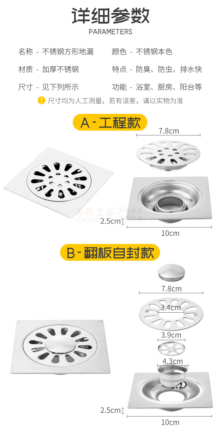 地漏详情_03