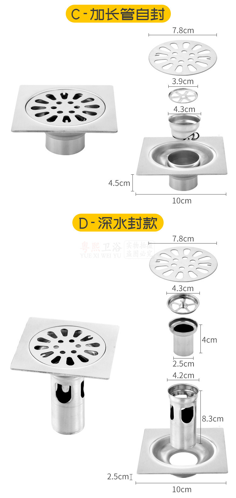 地漏详情_04