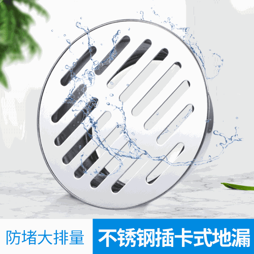插卡式加厚不鏽鋼地漏花園室外天台圓形地漏大排量防積水防堵塞